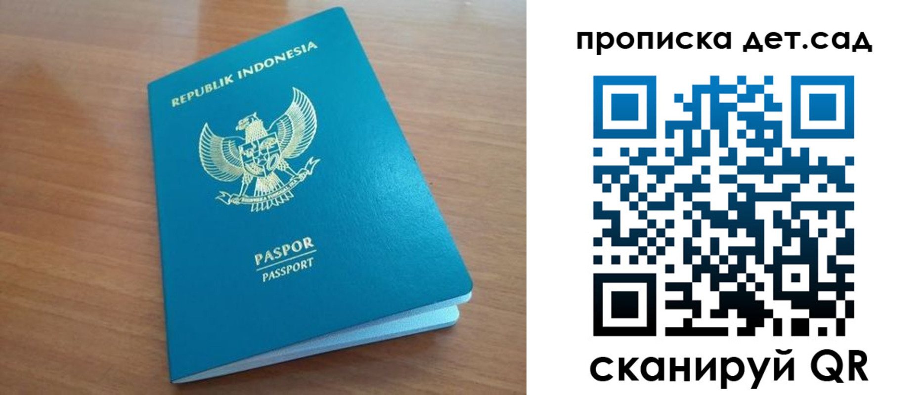 прописка ребенка в Людиново