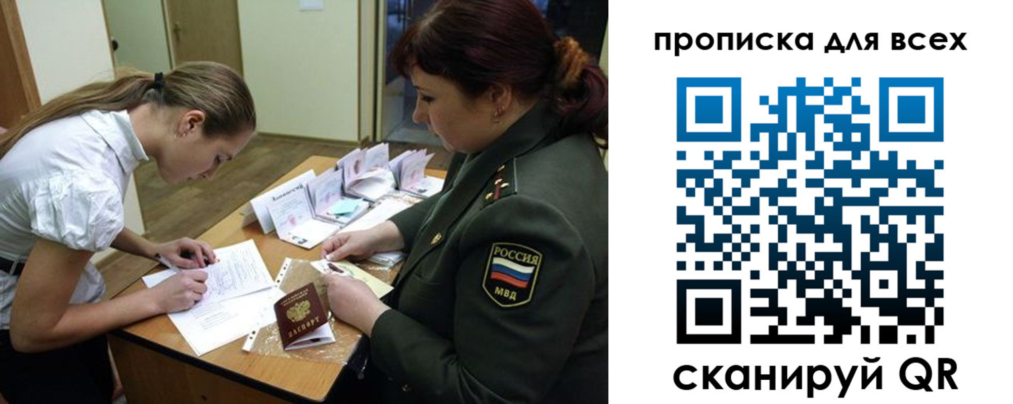 миграционный учет в Людиново