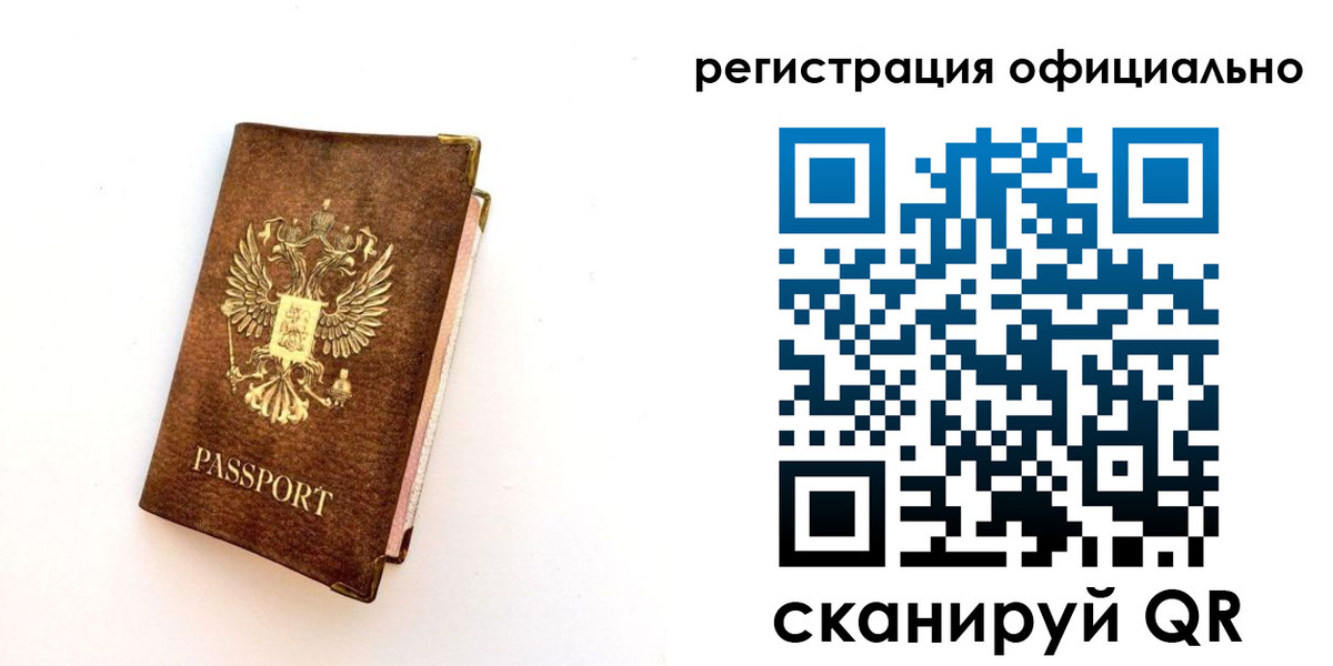 временная регистрация надежно в Людиново