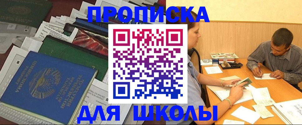 прописка в квартире в Людиново