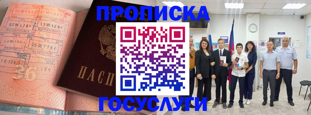 временная регистрация купить в Людиново