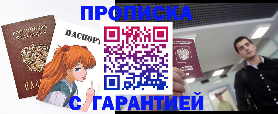 временная регистрация надежно в Людиново