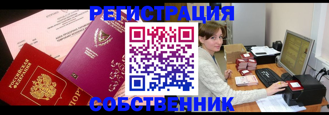 прописка для военкомата в Людиново