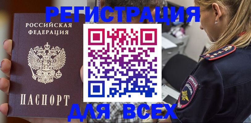 прописка регистрация в Людиново