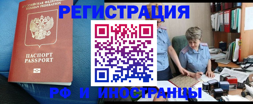 прописка от собственника в Людиново