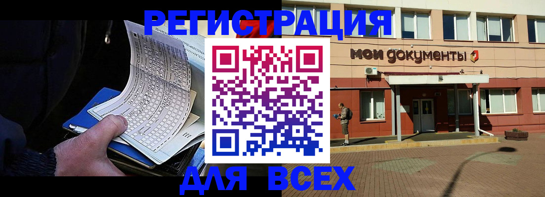 временная регистрация собственник в Людиново