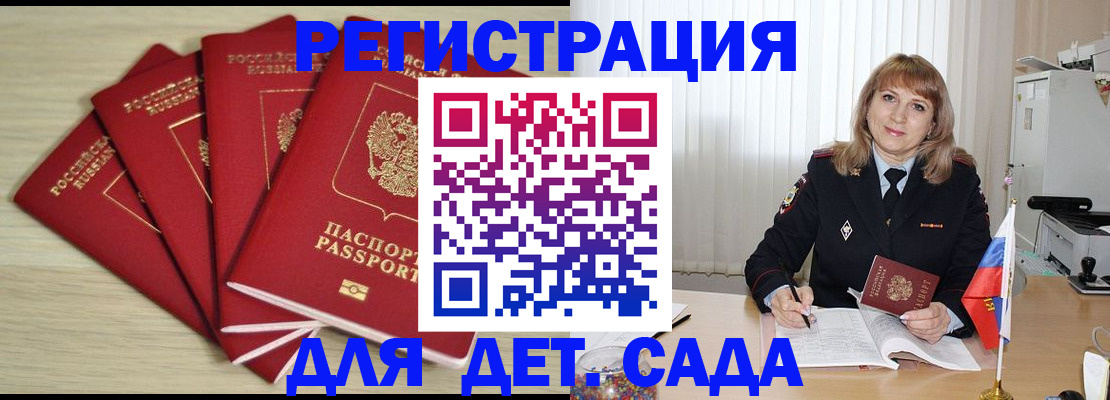 временная регистрация в квартире в Людиново