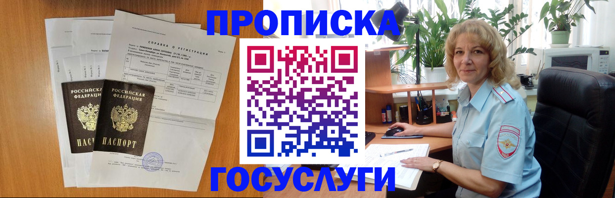 временная регистрация 2025 в Людиново
